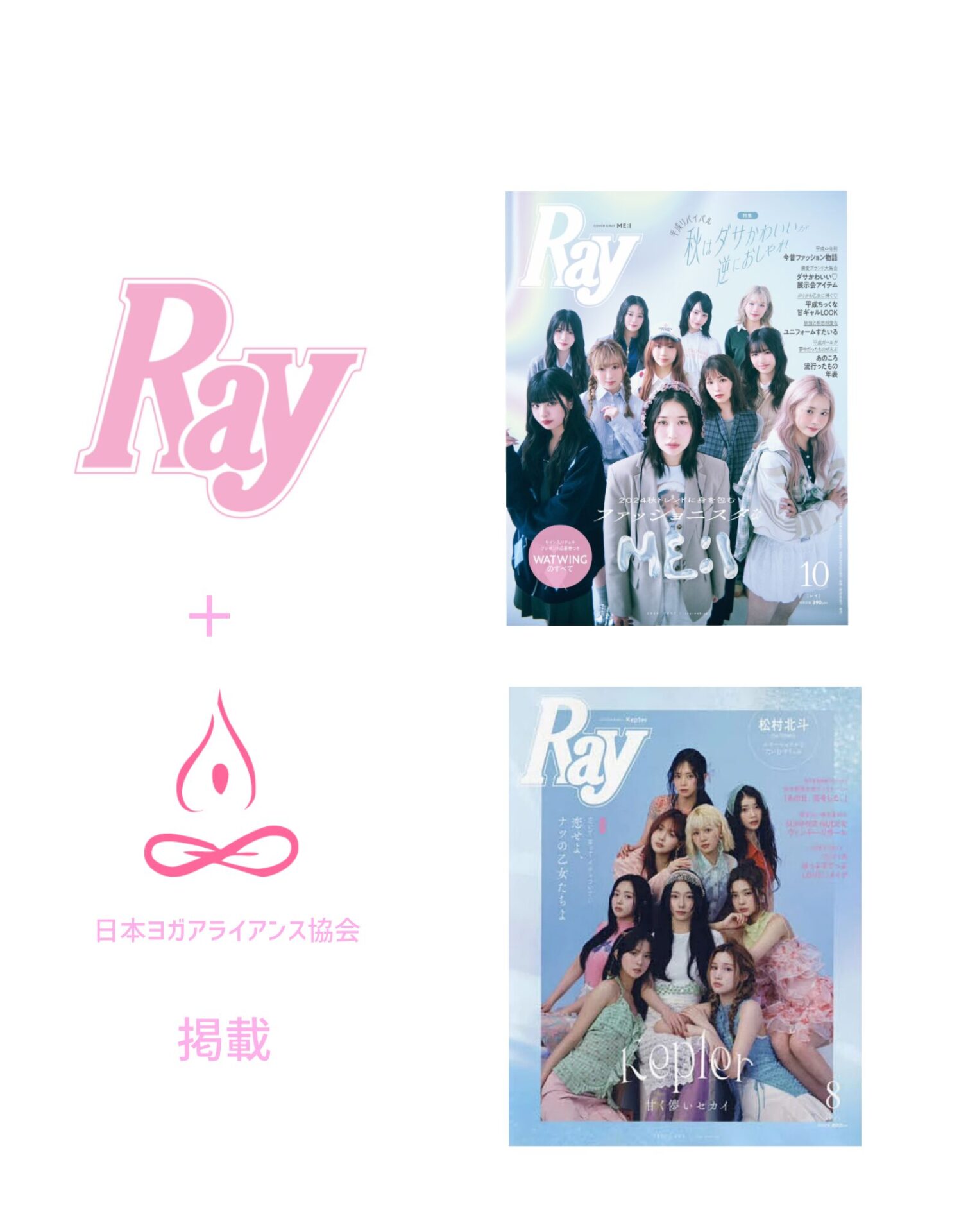 Ray2024 10月号